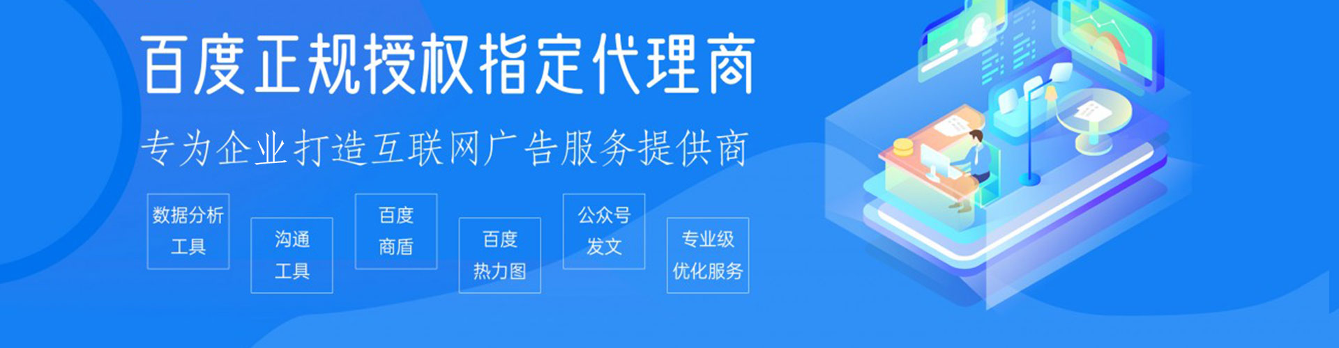 昭通百度竞价包年